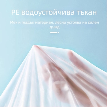 Еднократна дъждовна накидка за туризъм с PE плат, стандартна дебелина, 60–100 г, за един човек.
