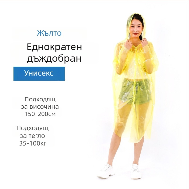 Еднократна дъждовна накидка за туризъм с PE плат, стандартна дебелина, 60–100 г, за един човек.