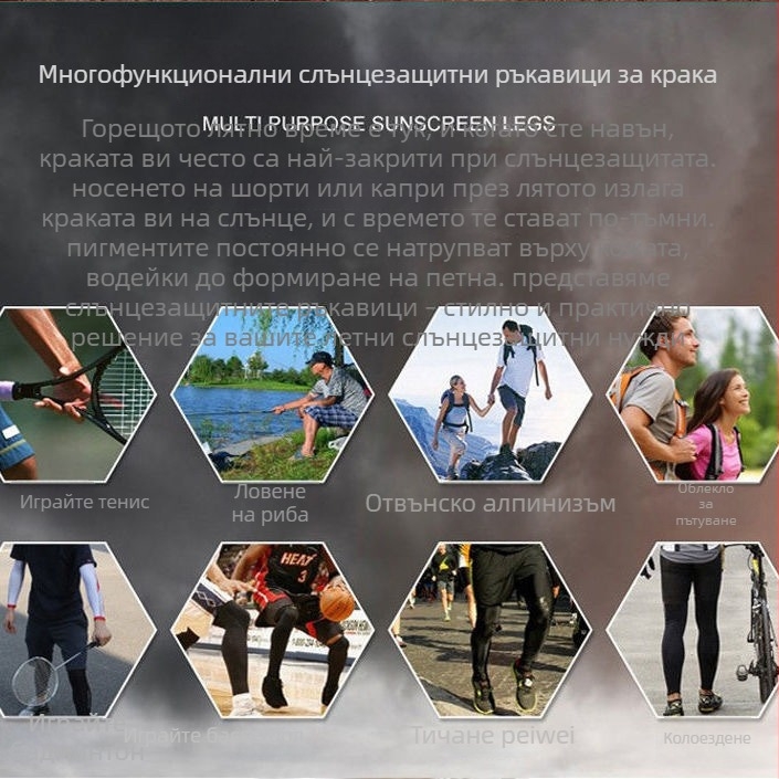 Колоездачни крачоли за слънцезащита, леки и дишащи (айс силик найлон, унисекс, ветроустойчиви, летни)