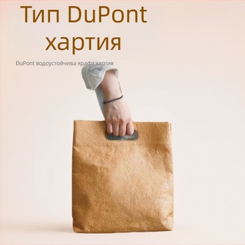 DuPont крафт хартия подаръчна торба с магнитно затваряне, вътрешно подплатена с цип, персонализирано лого, винтидж стил