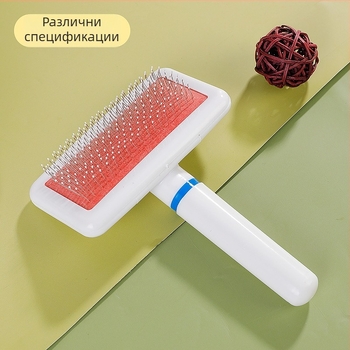 JBN Гребен за грижа на домашни любимци - ХИПС и неръждаема стомана, за котки и кучета