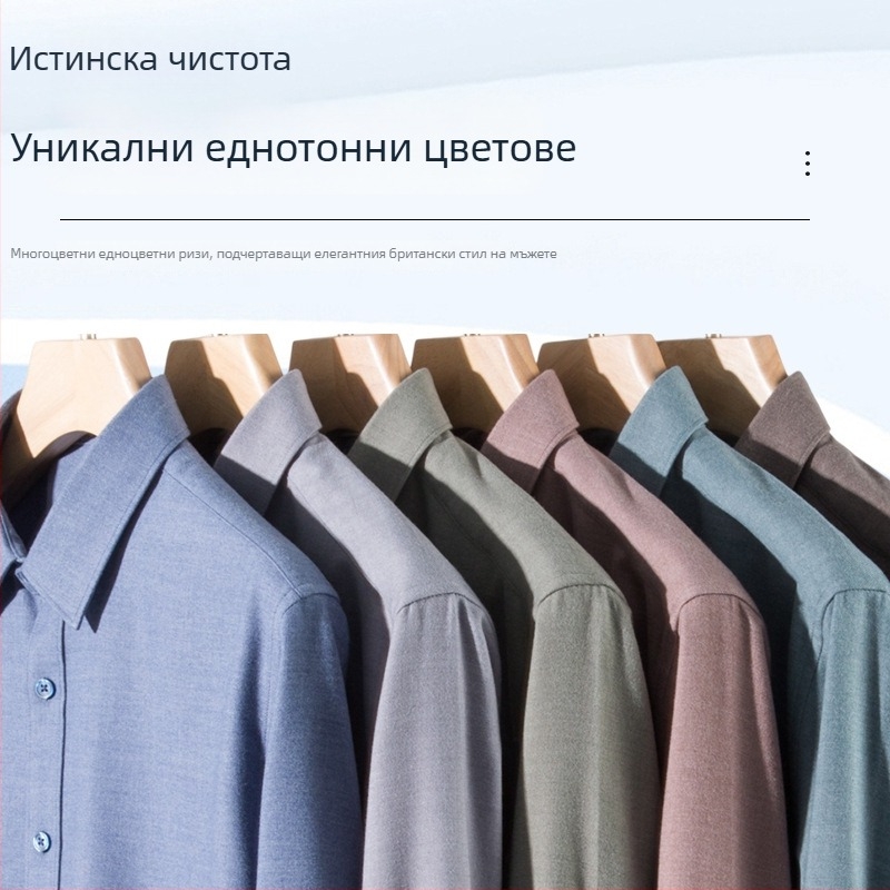 Риза от модал за мъже, квадратна яка, дълги ръкави, прав модел