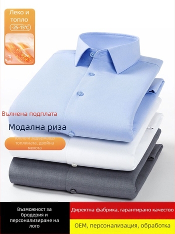 Риза с подплата от флис, без гладене, смес полиестер/модал, квадратна яка, дълги ръкави