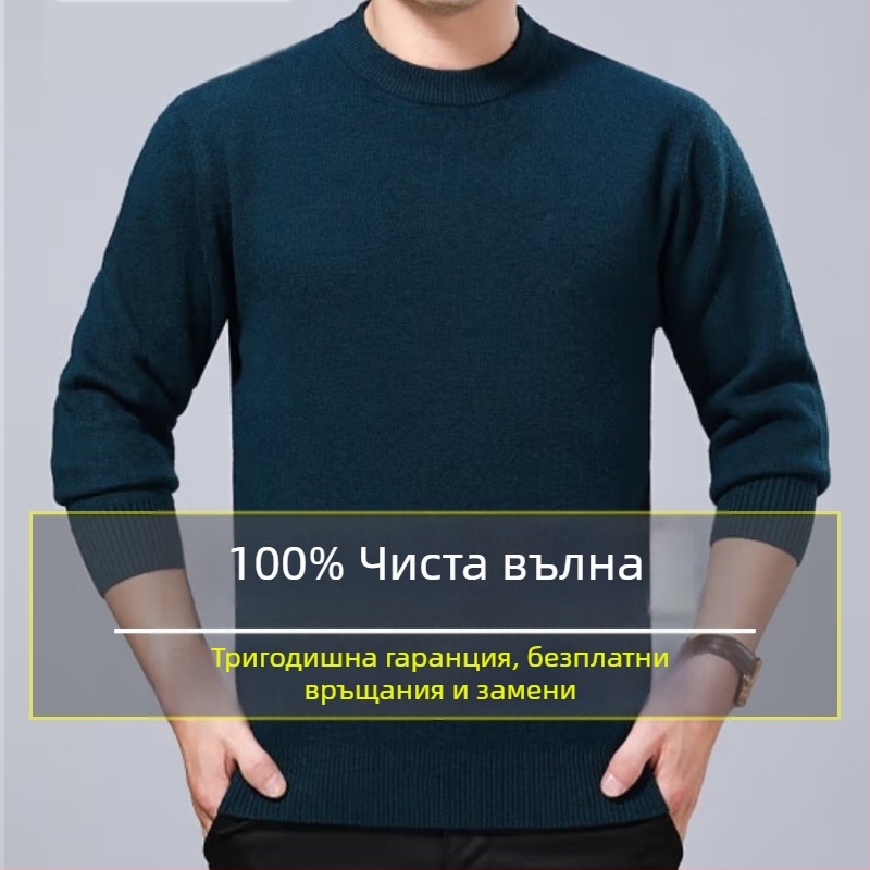 Мъжки пуловер от 100% чиста вълна, дебел, с кръгла яка, за зимния сезон