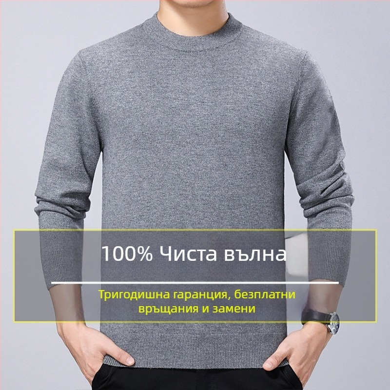 Мъжки пуловер от 100% чиста вълна, дебел, с кръгла яка, за зимния сезон