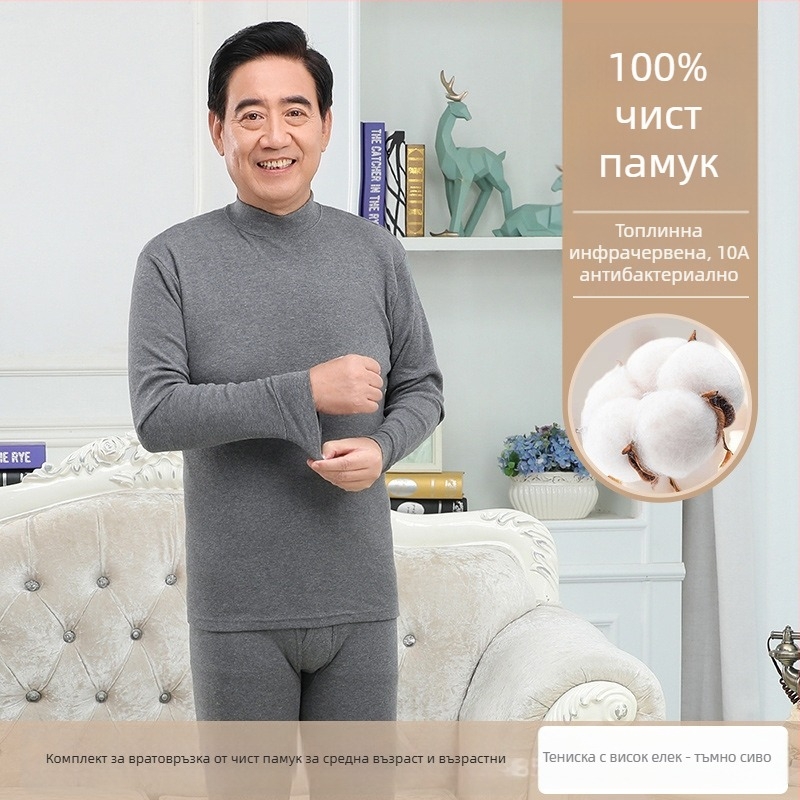 Мъжки комплект термобельо от 100% памук, антибактериален, тънък плат, качулка, запазва топлината