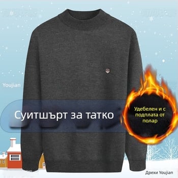 Мъжки дебел флисов пуловер с кръгло деколте, плетен, за възрастни мъже, плюс размер, зимно облекло