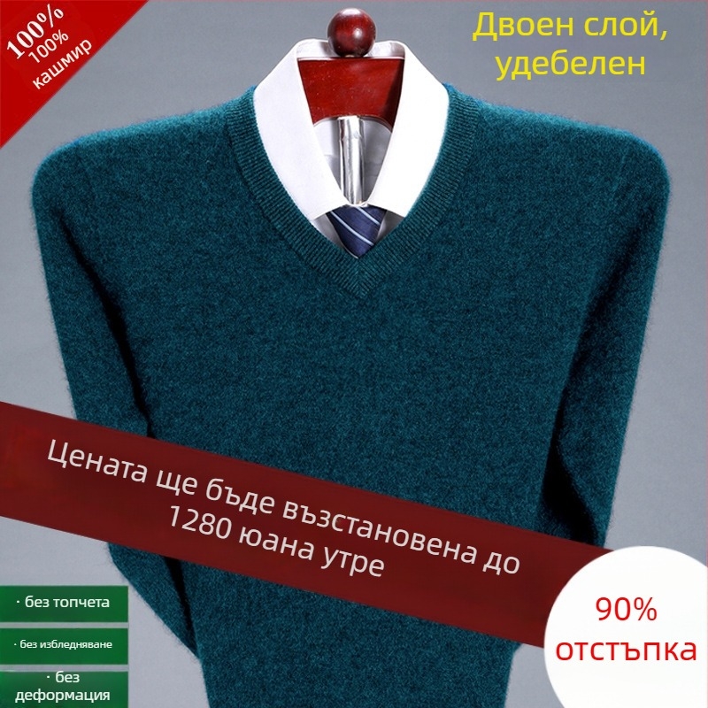 Мъжки кашмиров пуловер, чист кашмир, удебелен за топлина, полувисока яка, зимен плетен пуловер за мъже на средна възраст