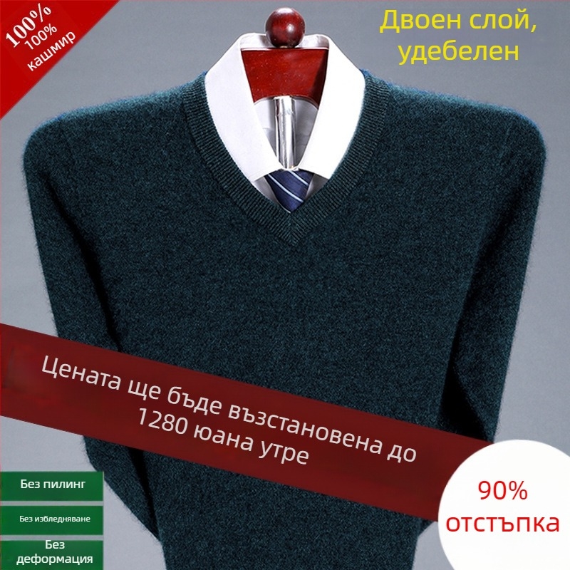 Мъжки кашмиров пуловер, чист кашмир, удебелен за топлина, полувисока яка, зимен плетен пуловер за мъже на средна възраст