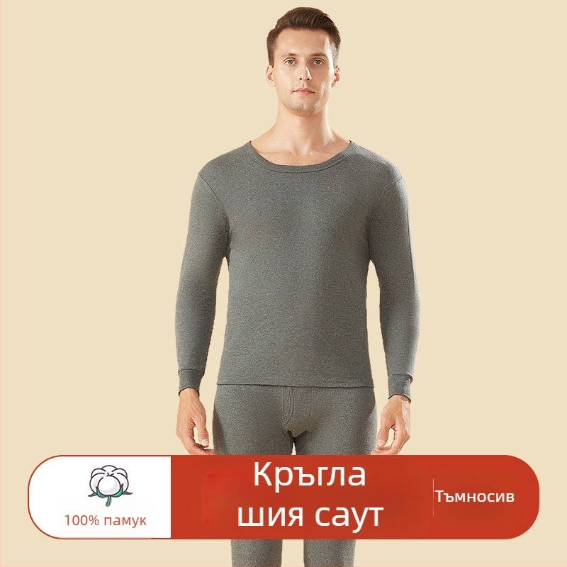 Мъжки термо комплект от 100% памук, висока талия, средно тегло плат, топъл, антистатичен и антипилинг, еднослоен