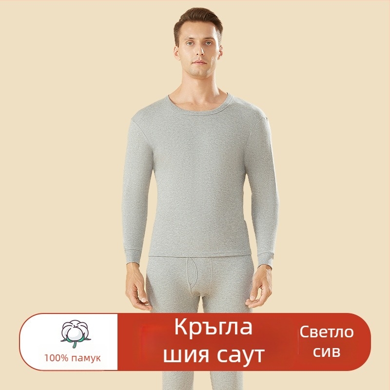 Мъжки термо комплект от 100% памук, висока талия, средно тегло плат, топъл, антистатичен и антипилинг, еднослоен