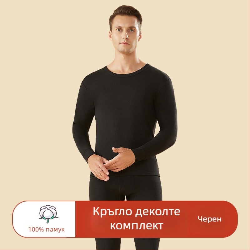 Мъжки термо комплект от 100% памук, висока талия, средно тегло плат, топъл, антистатичен и антипилинг, еднослоен