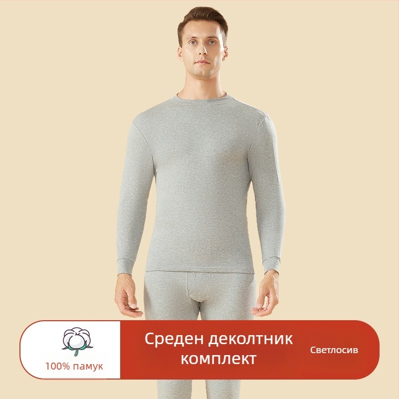 Мъжки термо комплект от 100% памук, висока талия, средно тегло плат, топъл, антистатичен и антипилинг, еднослоен