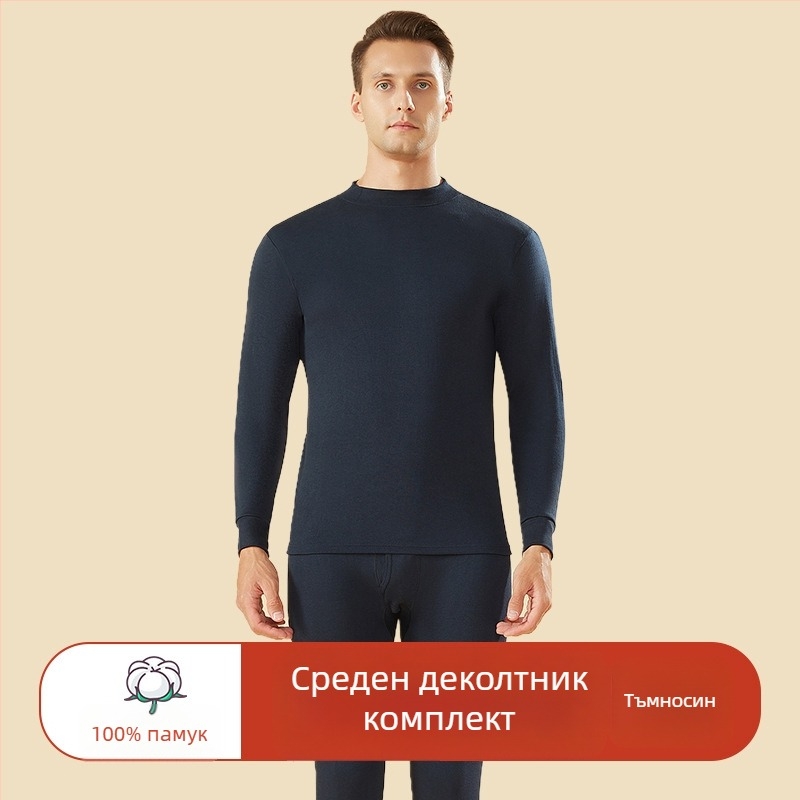 Мъжки термо комплект от 100% памук, висока талия, средно тегло плат, топъл, антистатичен и антипилинг, еднослоен