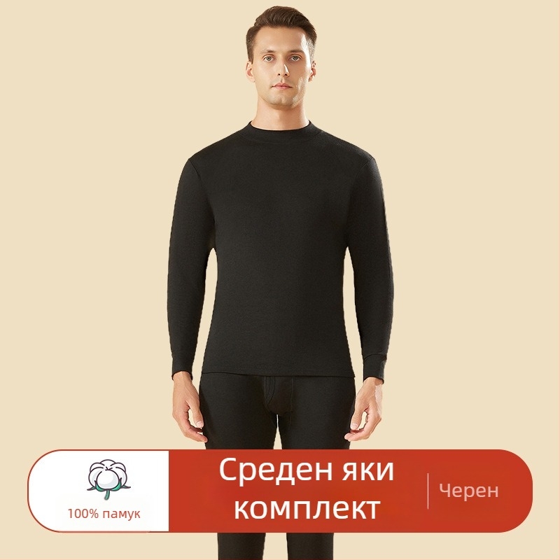 Мъжки термо комплект от 100% памук, висока талия, средно тегло плат, топъл, антистатичен и антипилинг, еднослоен