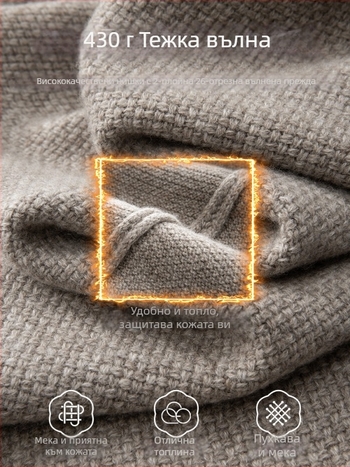 Мъжки пуловер за базов слой от 100% вълна, машинно пране, дебел плет, кръгло деколте.