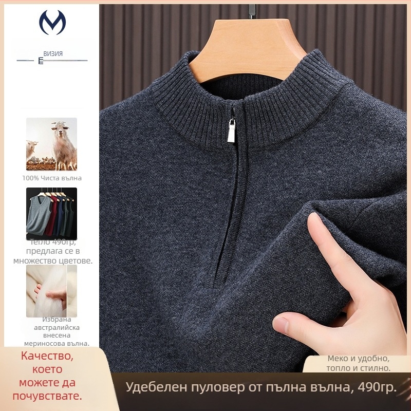 Мъжки пуловер от 100% мериново вълна, удебелен, полуцип с висока яка, едноцветен, за основно облекло