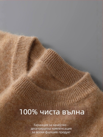 Мъжки пуловер от 100% вълна, кръгло деколте, свободна кройка, едноцветен, ежедневен плетен топ за есенно-зимния сезон