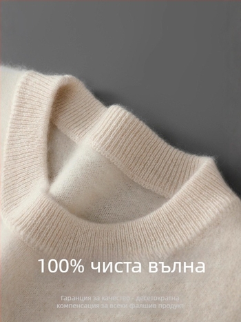 Мъжки пуловер от 100% вълна, кръгло деколте, свободна кройка, едноцветен, ежедневен плетен топ за есенно-зимния сезон