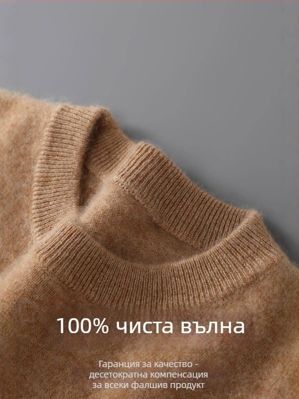 Мъжки пуловер от 100% вълна, кръгло деколте, свободна кройка, едноцветен, ежедневен плетен топ за есенно-зимния сезон