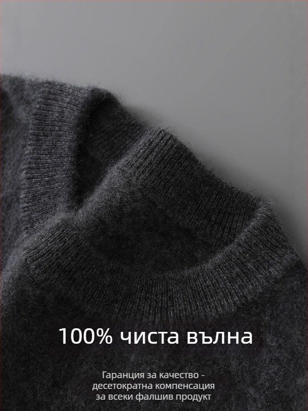 Мъжки пуловер от 100% вълна, кръгло деколте, свободна кройка, едноцветен, ежедневен плетен топ за есенно-зимния сезон