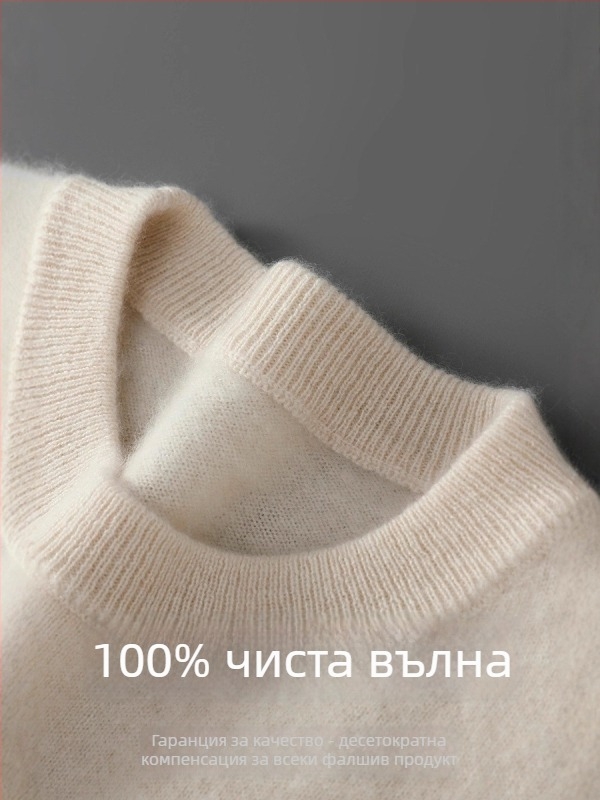 Мъжки пуловер от 100% вълна, кръгло деколте, свободна кройка, едноцветен, ежедневен плетен топ за есенно-зимния сезон