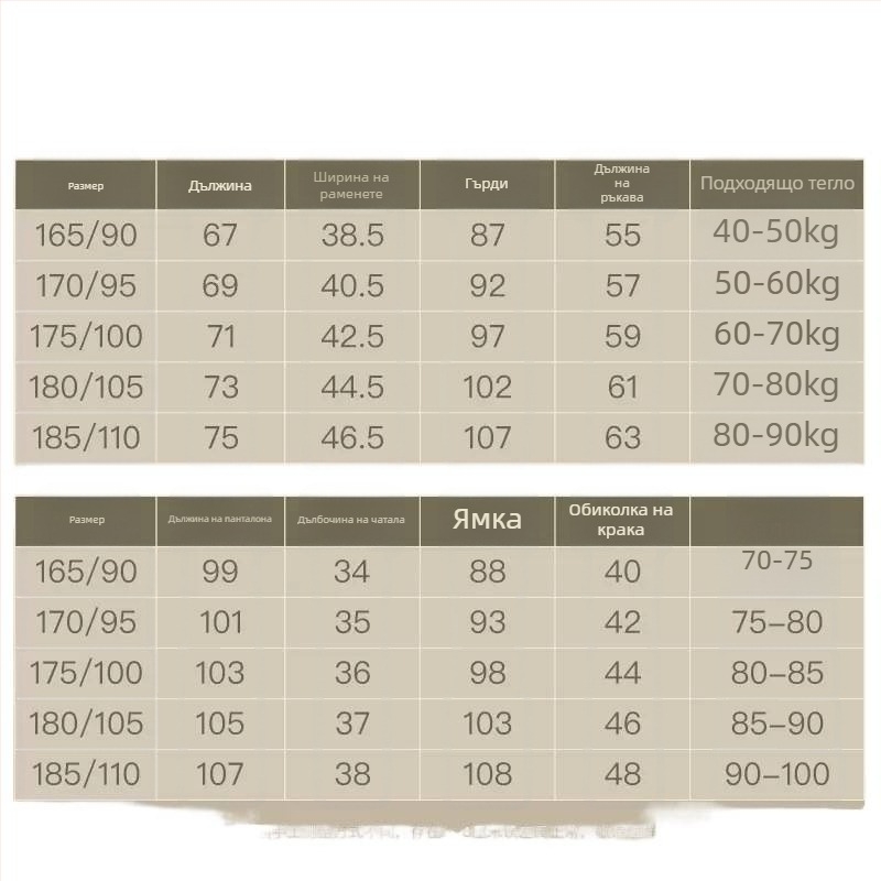 Мъжки трислоен термален комплект бельо: външен материал — заешка козина (100%), подплата — памук, 260 g/m², трислоен, запазва топлината