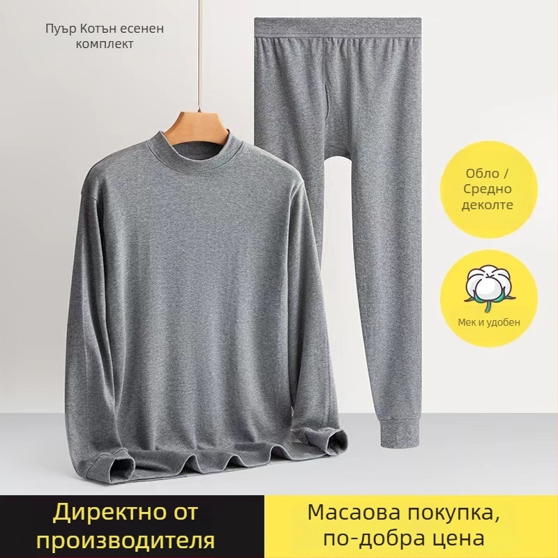 Мъжки термален комплект бельо, 100% памук, памучна подплата, еднослоен, средна дебелина, по-добро затопляне