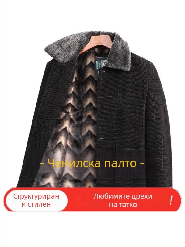 Мъжко зимно яке със лацетна яка, еднобортно закопчаване, свободен силует, джобове с патч-панели, полиестерна материя