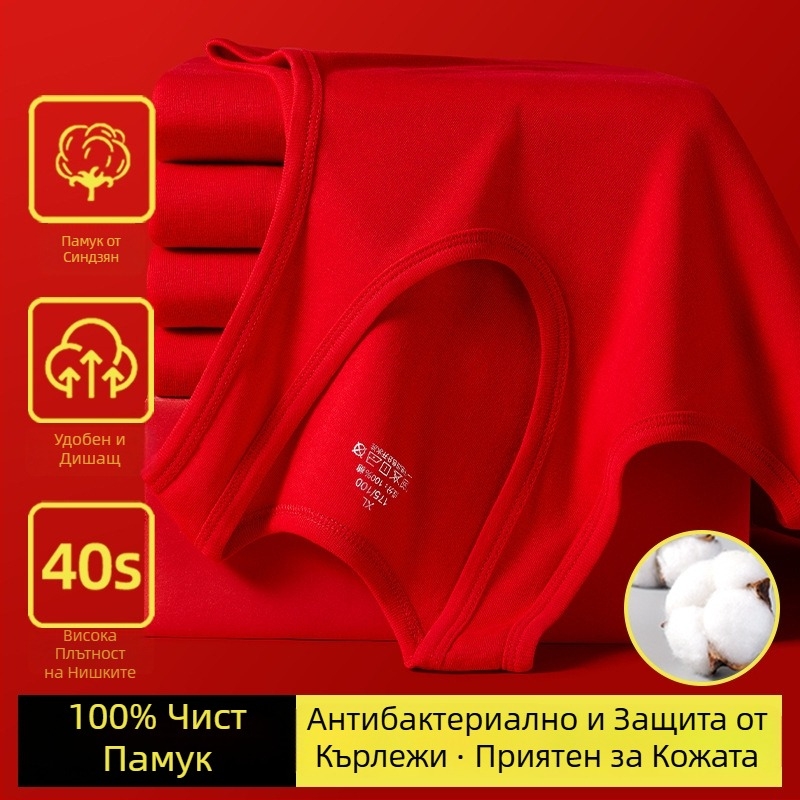 Мъжки червен памучен потник, 100% памук, антибактериален, 7A качество, подаръчен комплект за сватба и Нова година