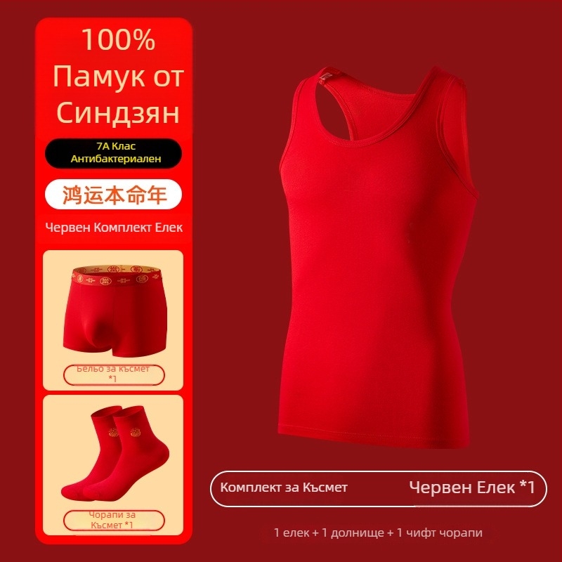 Мъжки червен памучен потник, 100% памук, антибактериален, 7A качество, подаръчен комплект за сватба и Нова година