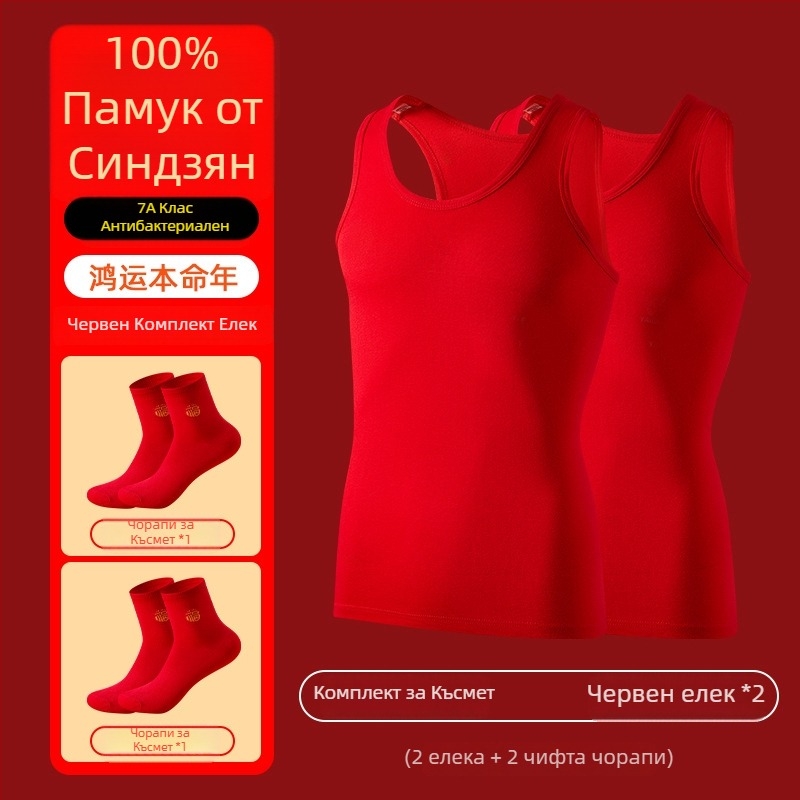 Мъжки червен памучен потник, 100% памук, антибактериален, 7A качество, подаръчен комплект за сватба и Нова година