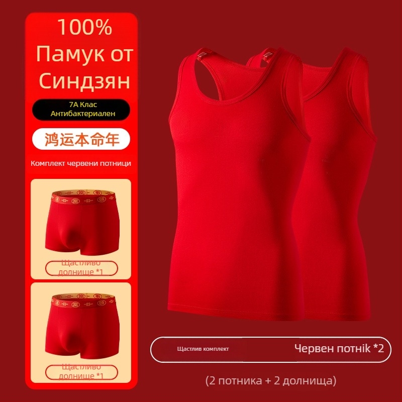 Мъжки червен памучен потник, 100% памук, антибактериален, 7A качество, подаръчен комплект за сватба и Нова година