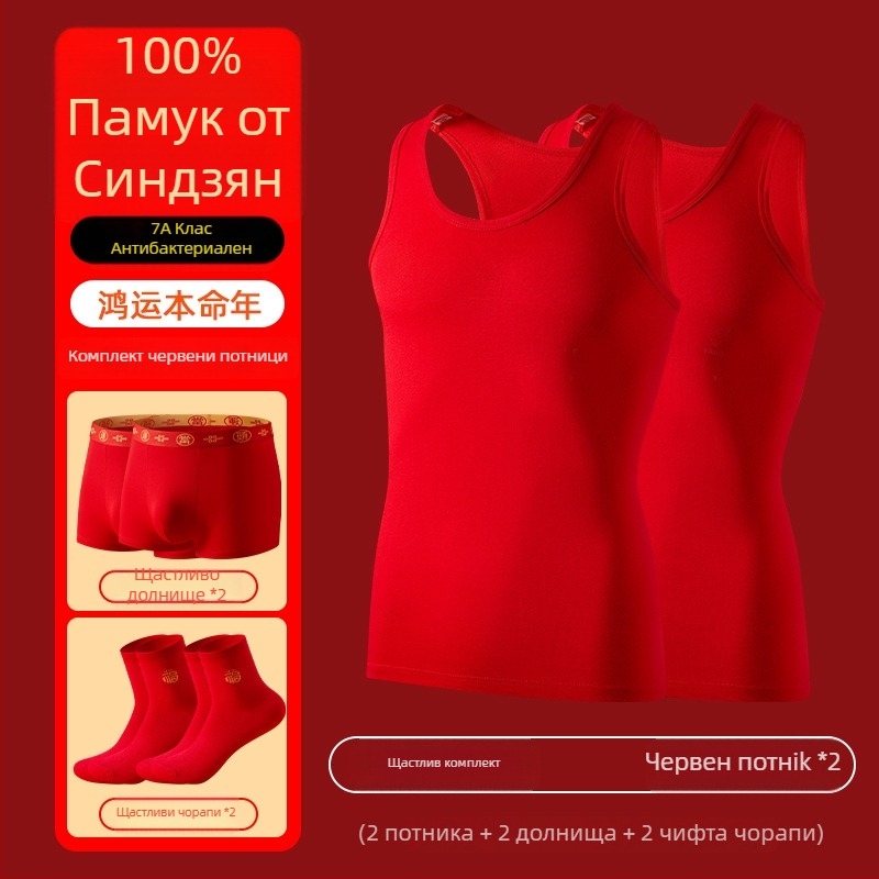 Мъжки червен памучен потник, 100% памук, антибактериален, 7A качество, подаръчен комплект за сватба и Нова година