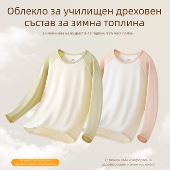 Есенен термален топ за момичета – 95% памук, еднослоен, 181–200 g/m², за възраст 7–18 години