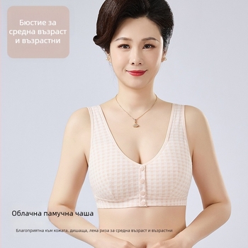 Сутиен в стил жилетка за средна възраст и възрастни, дишащ памук, чашки с тънко формоване, предно закопчаване, фиксирани двойни презрамки
