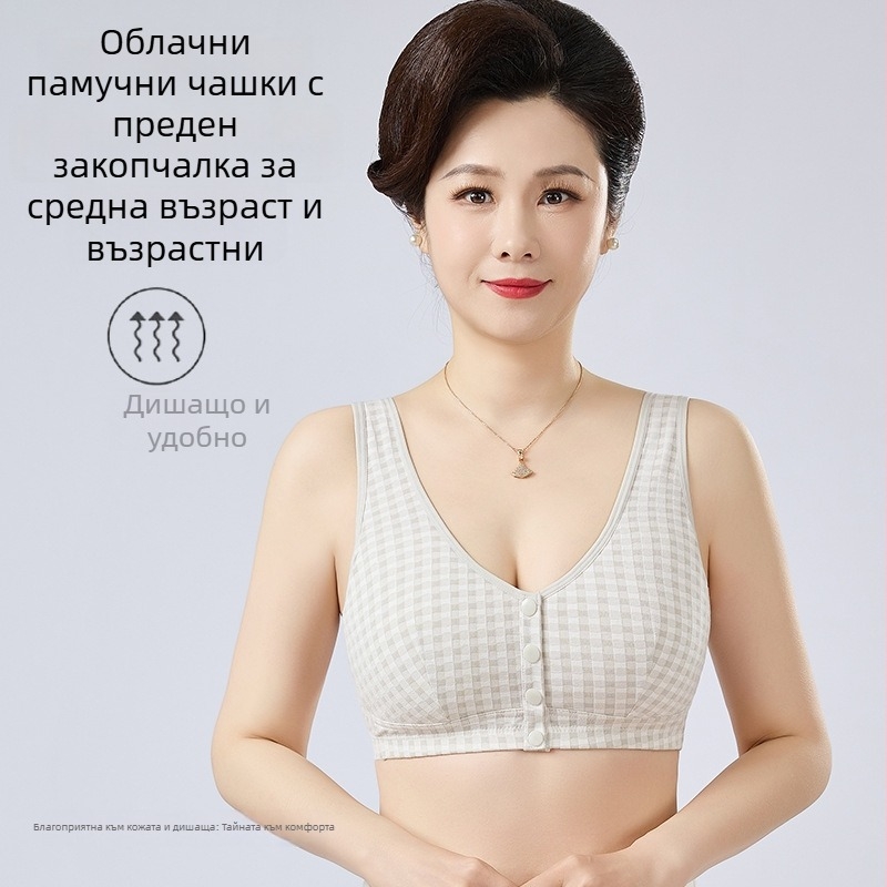 Сутиен в стил жилетка за средна възраст и възрастни, дишащ памук, чашки с тънко формоване, предно закопчаване, фиксирани двойни презрамки