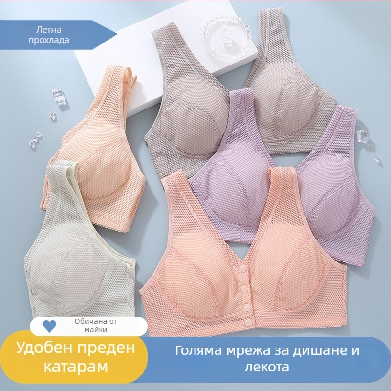 Сутиен без костички за средна възраст и по-възрастни, Push-Up, плюс размер, спортен тънък модел, предно закопчаване, нейлон с памучна подплата, пълна чашка