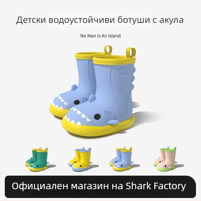 Детски дъждовни ботуши с акула – карикатурен стил, PVC горна част, нисък вал, за деца от 6 месеца до 4–6 години