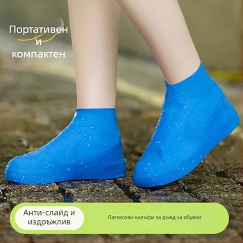 Дъждозащитни латексни покривала за обувки (материал: латекс; еднократни; отпечатано лого; стил: минималистичен)