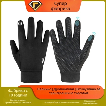 WESKOS Зимни детски ръкавици за ски – нехлъзгащи, дебелени, пълни пръсти, сензорен екран, полиестер