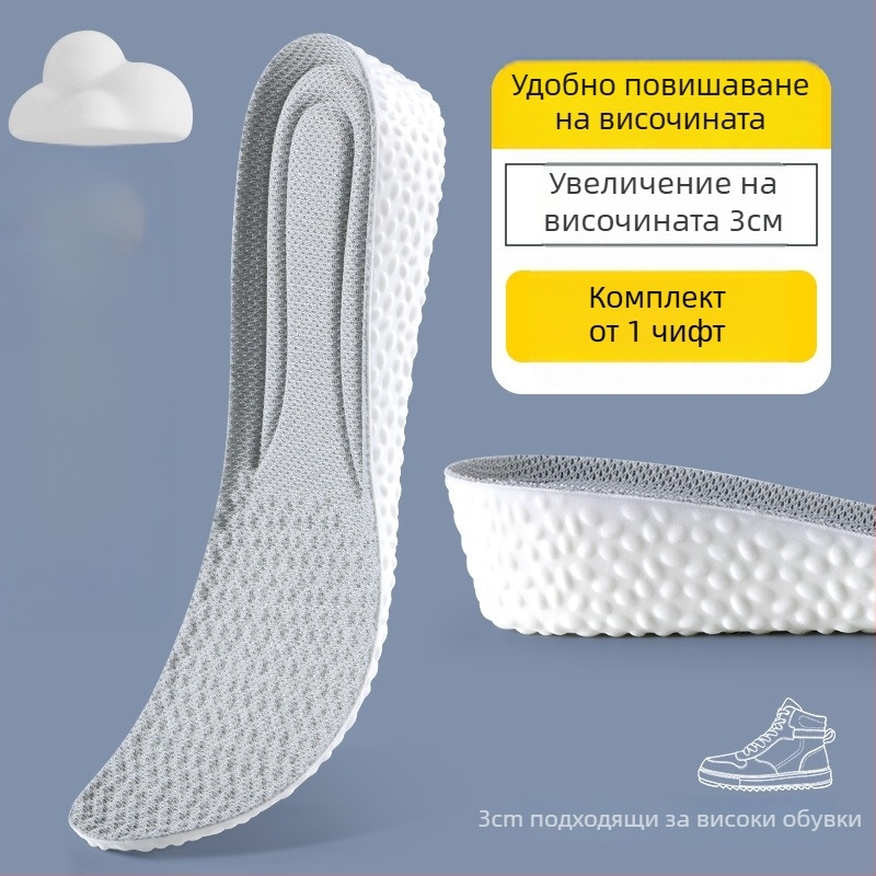 Невидими повдигащи стелки за обувки – дишащи, дезодориращи, PU материал, унисекс