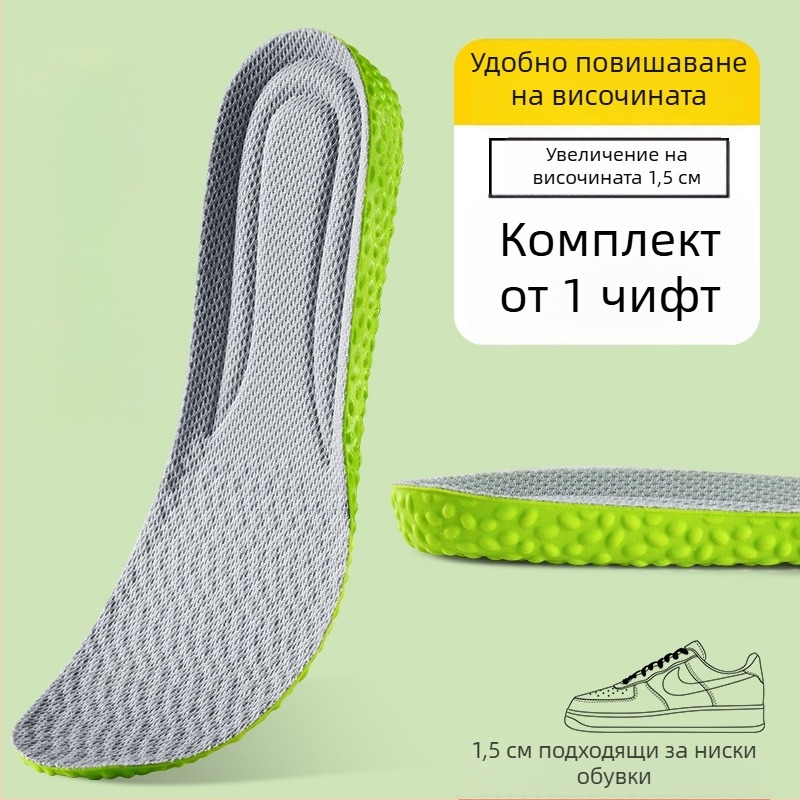 Невидими повдигащи стелки за обувки – дишащи, дезодориращи, PU материал, унисекс