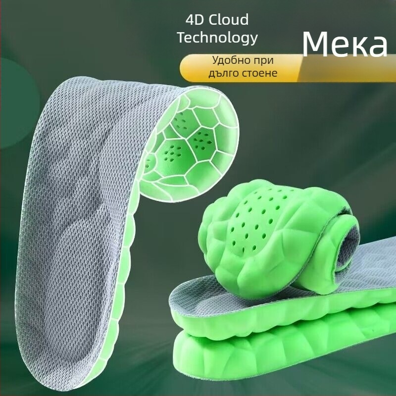 Mugwort Спортни дезодориращи стелки – Облачна стелка, мека еластична ударопоглъщаща, модел YD-01, материал спонж, унисекс за маратонки, кожени и ежедневни обувки