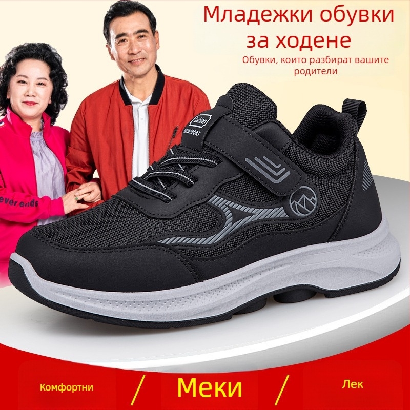 Есенни унисекс обувки за ходене, PU+мрежеста горна част, закопчаване с велкро, кръгъл нос, нисък ток 1-3 см