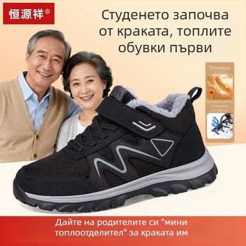 Женски зимни обувки за разходки с велкро закопчаване, водоустойчива кожа, закръглен нос, ежедневен стил