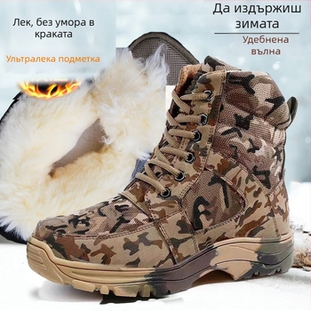 Унисекс зимни обувки за сняг, с пухено вътрешно покритие, -50°C студоустойчивост, противохлъзгаща гумена подметка, нисък ток 1–3 cm