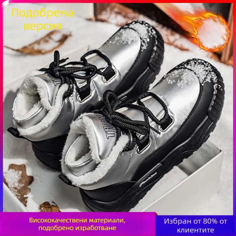 Мъжки снежни ботуши с кожа и водоустойчива горна част; антиплъзгаща гумена подметка; вътрешност с плюш; нисък ток 1–3 cm