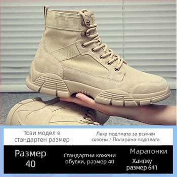 Мъжки ботуши, дишащи и средно високи, тактически/работни (Горна част: втори слой свинска кожа; Вътрешност: микрофибърна кожа; Подметка: гума; Сезон: пролет-есен)