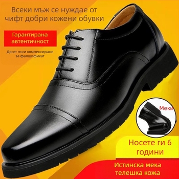 Мъжки обувки от естествена кожа, горна част от телешка кожа, кръгъл нос, гумена подметка, нисък ток